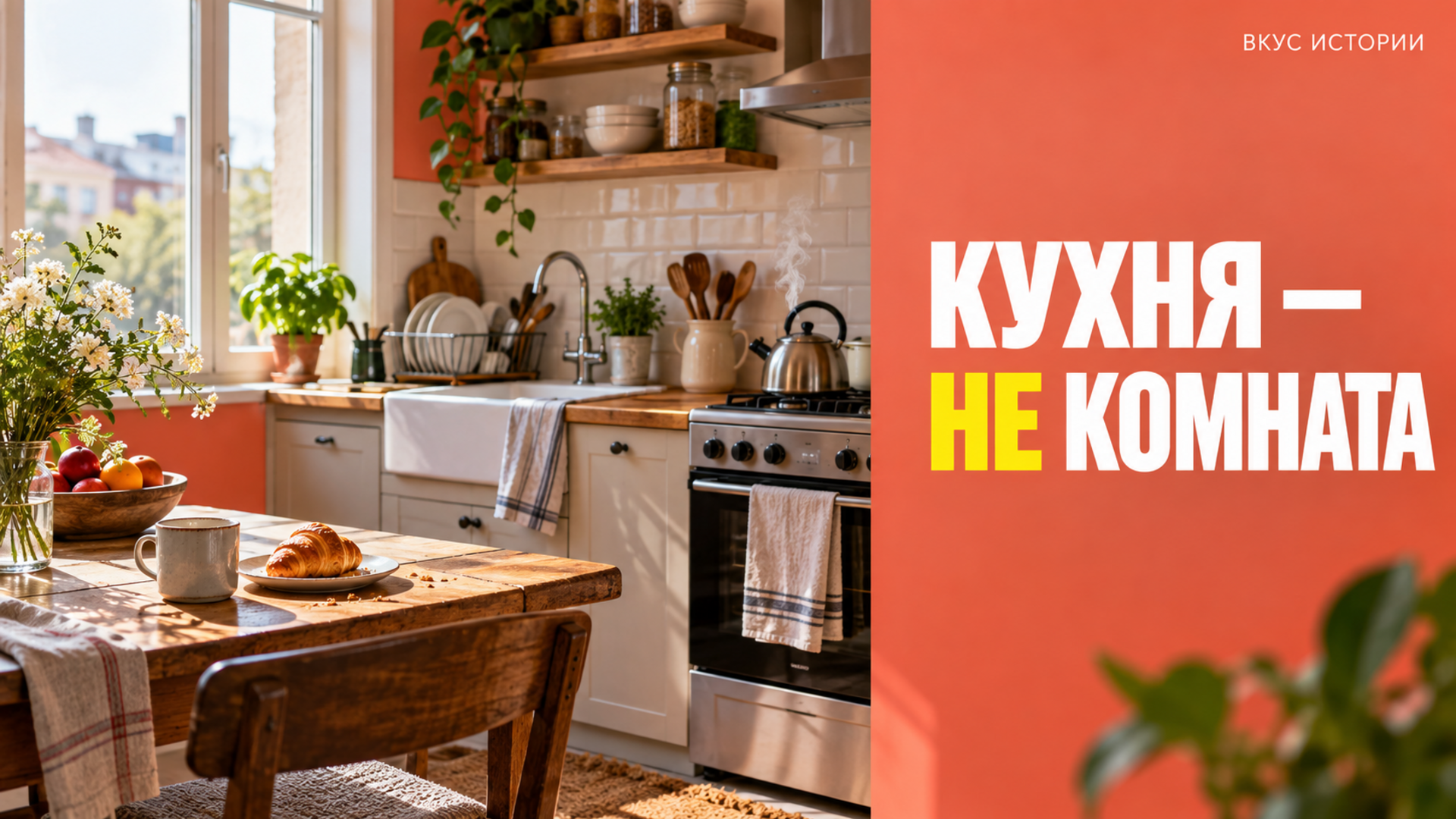 Почему кухня не считается комнатой — и почему это не ошибка в документах